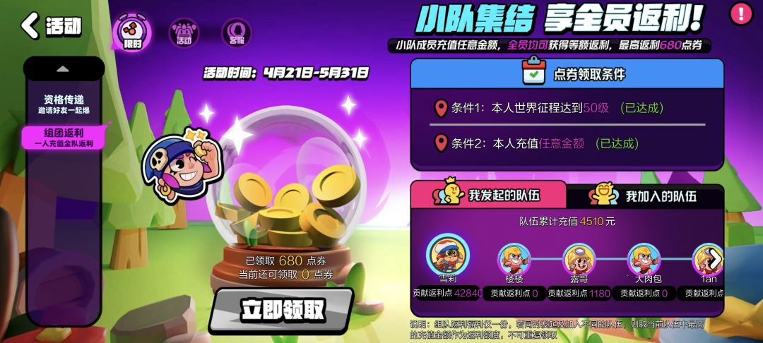 无故封号?就这样对待玩家? 2