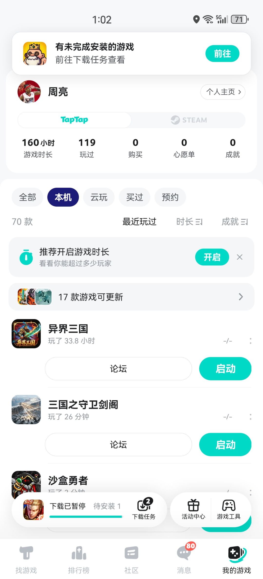 TapTap