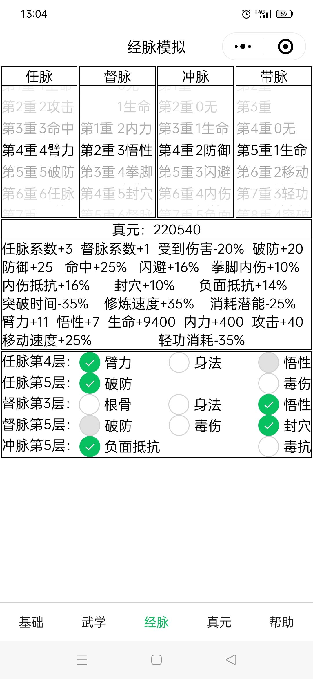 萌新回归,二轮准备玩剑 1