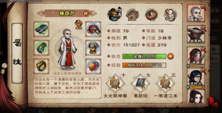 突然发现元宝随和初始随完全是两个游戏截图