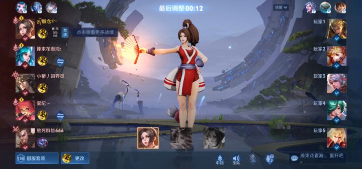 王者截图