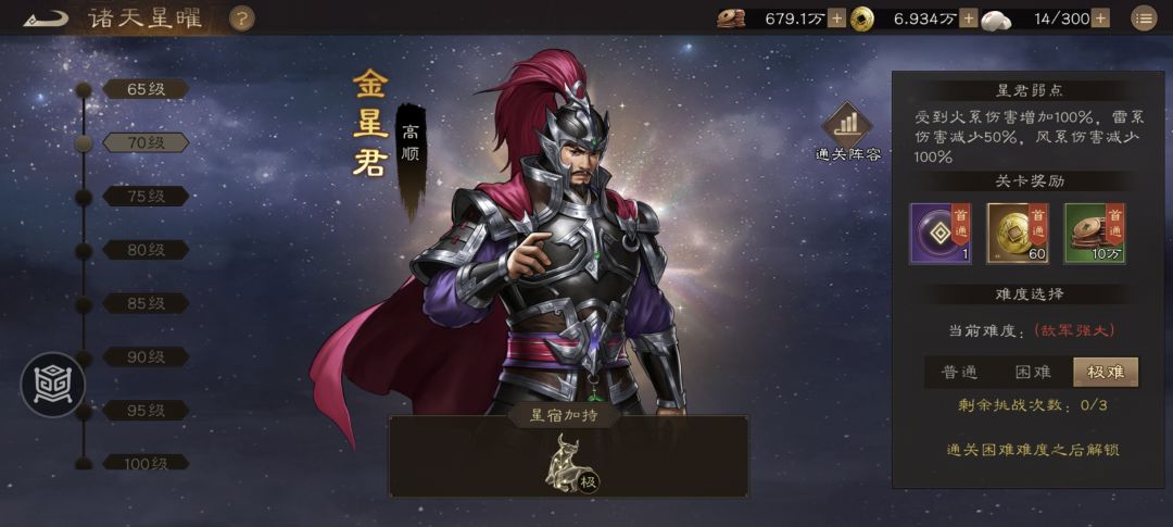 星符组合推荐(战力成长最大化) 3