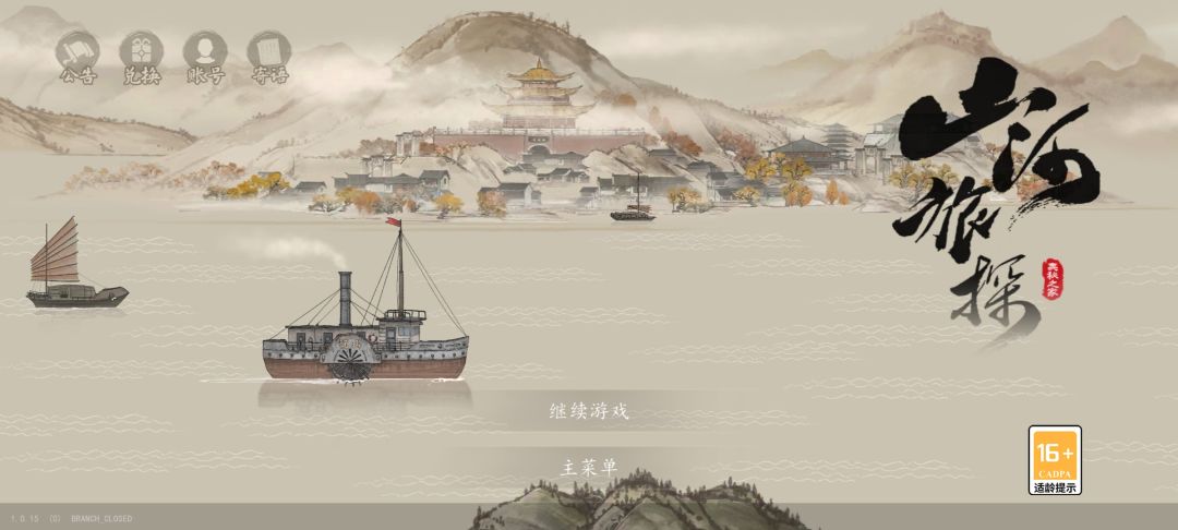 推荐截图