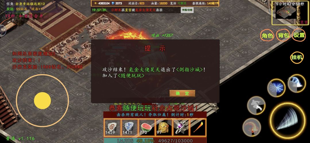 一个人玩出不了新手村 3