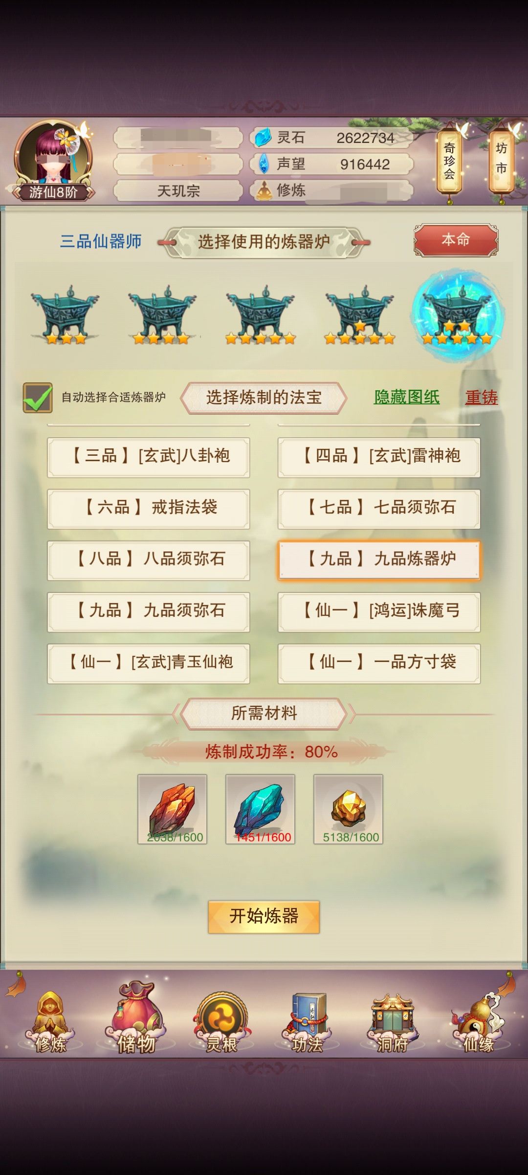 希望不会炸…… 1