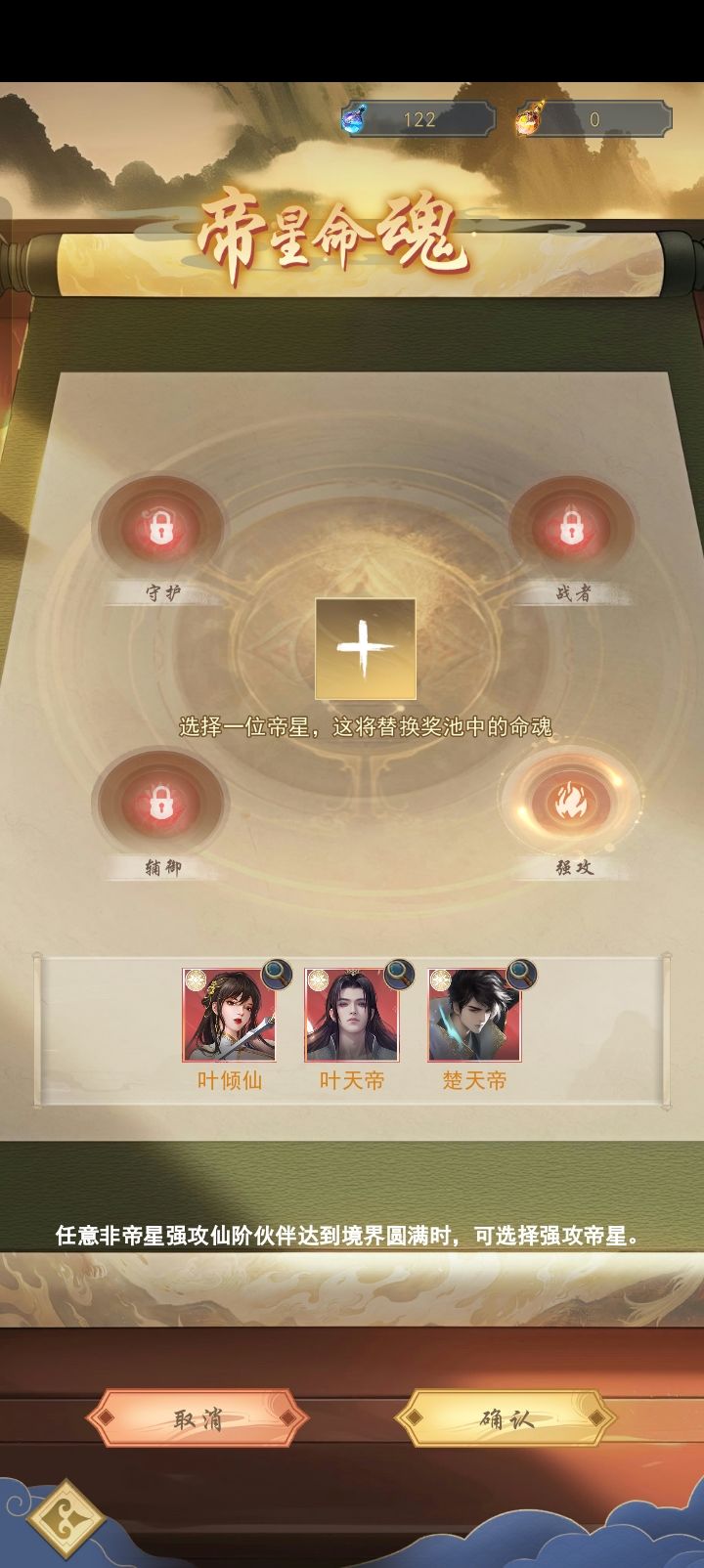 第一个帝星抽什么啊截图