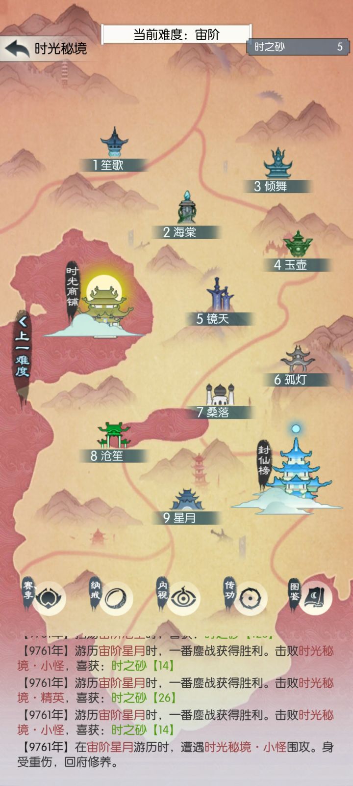 【国庆存档】国庆节快乐!截图