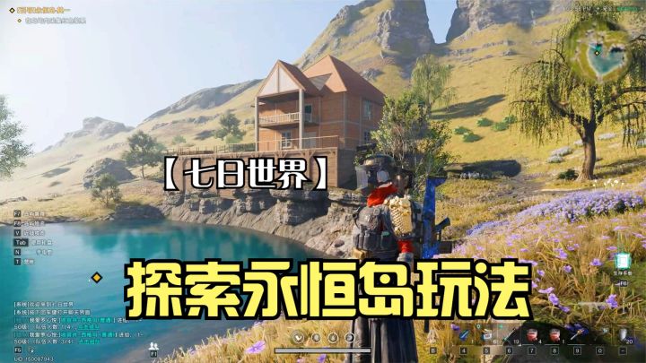 七日世界:探索永恒岛玩法,功能齐全还能钓鱼,像是一个家园!截图