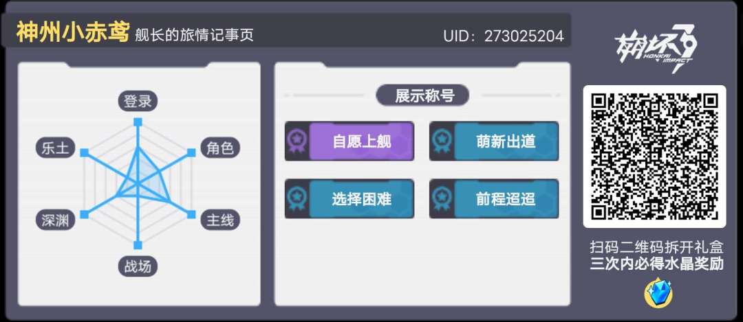 崩坏3八周年快乐 2