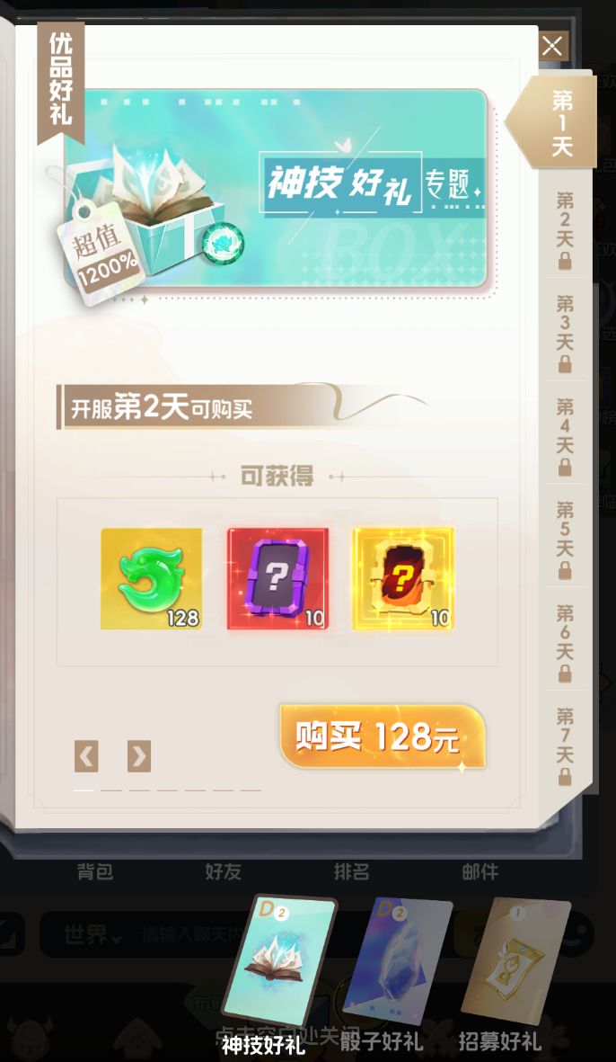 千万别玩 5