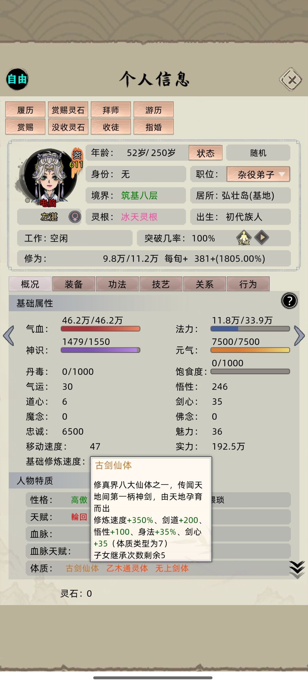 这是怎么回事啊,筑基强者恐怖如斯 1