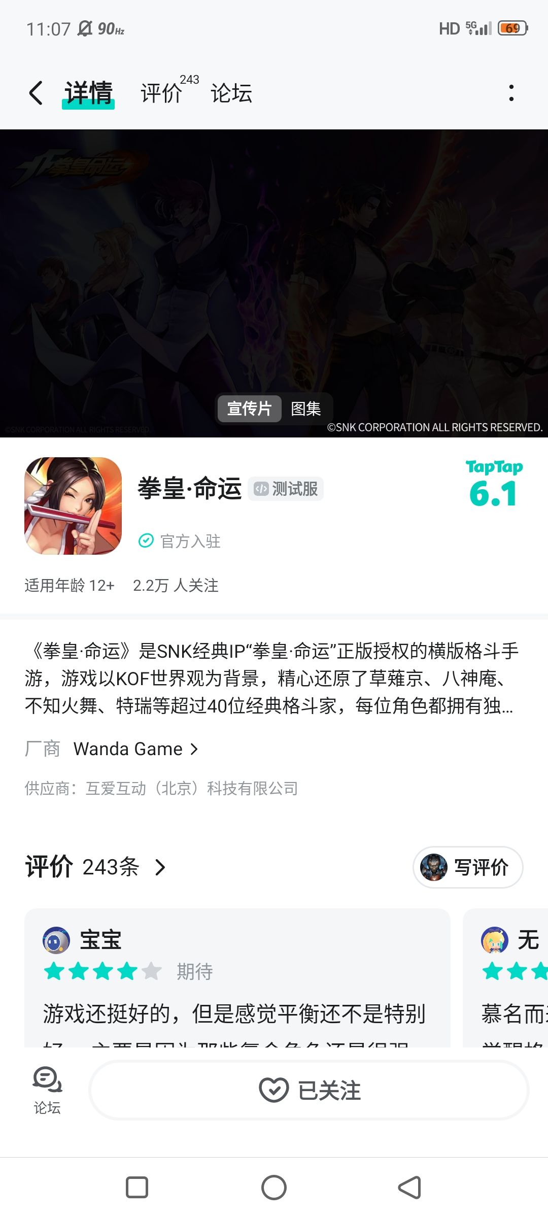 TapTap