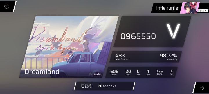 再也不会用手机打阴游了截图