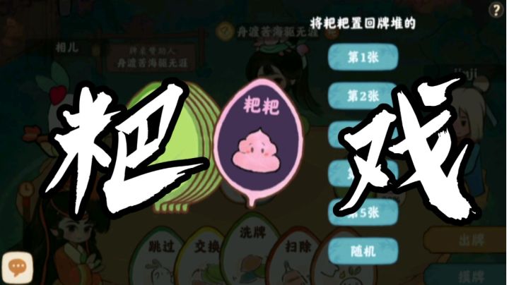 牌桌上，欧气大反转截图