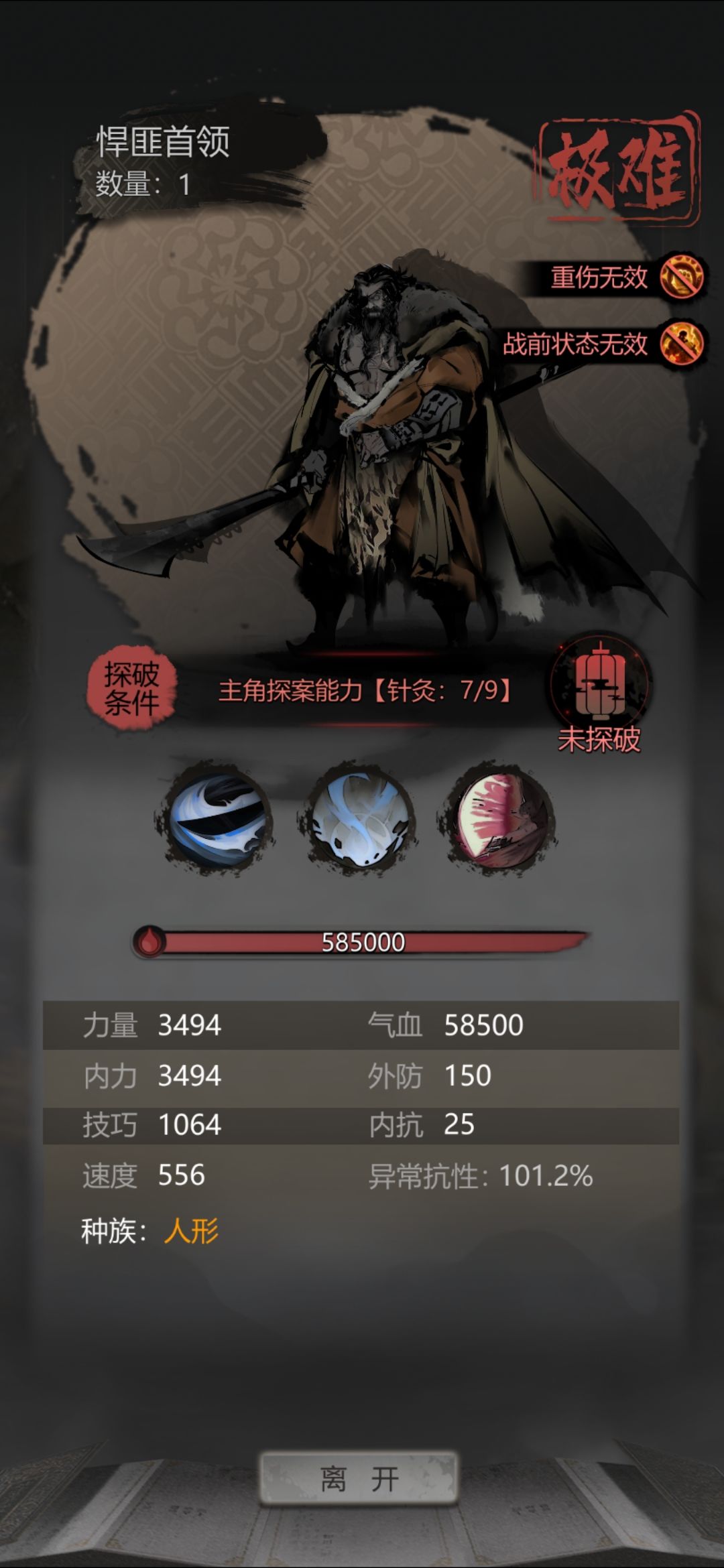 当我打完济世第八节去打第九节时 3