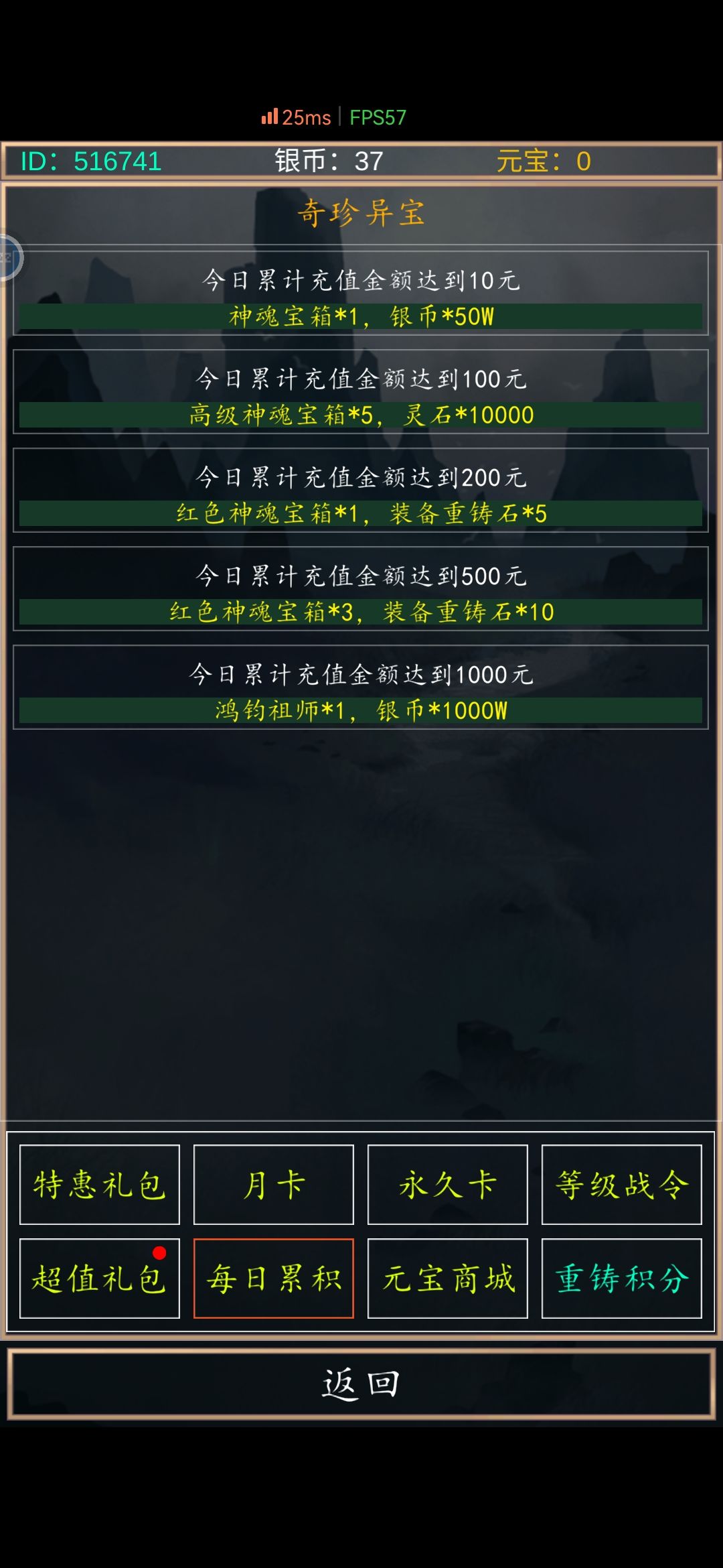 这家公司无版号进行游戏内置充值 4