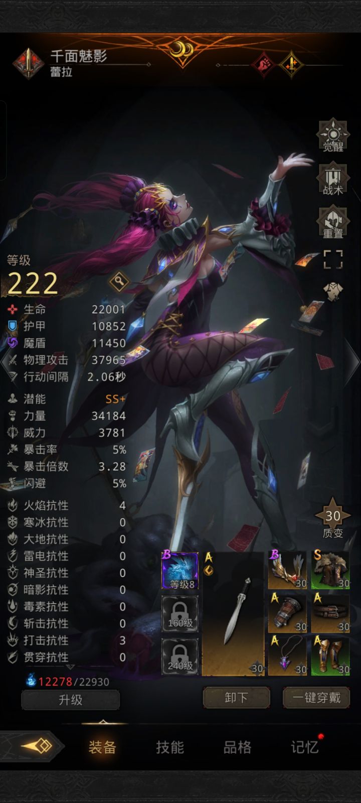 暗影魔龙根本过不了截图