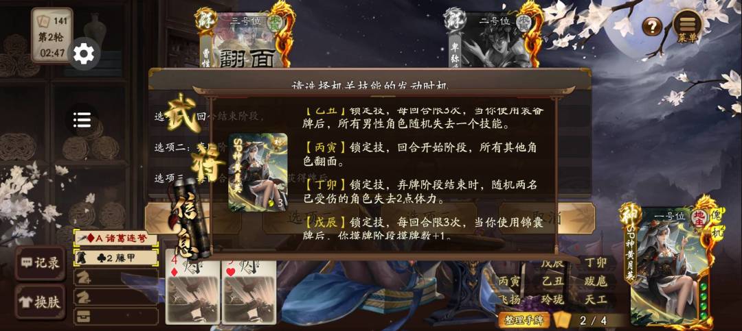 三国杀真的太好玩了 3