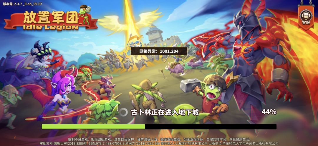 网络异常怎么搞 1
