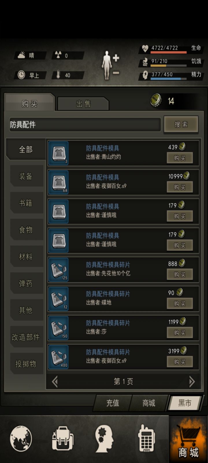 优化了个寂寞截图