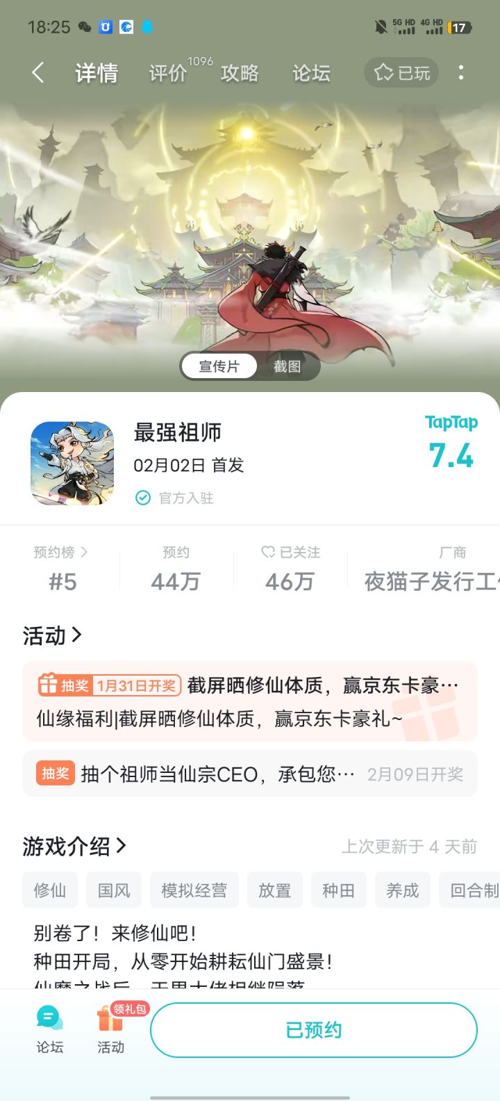 已经预约，官方你们看着办[表情_流口水]截图