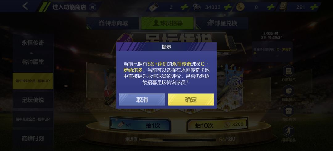 一直提示变升,条件却是UT+每抽一次就提示 1