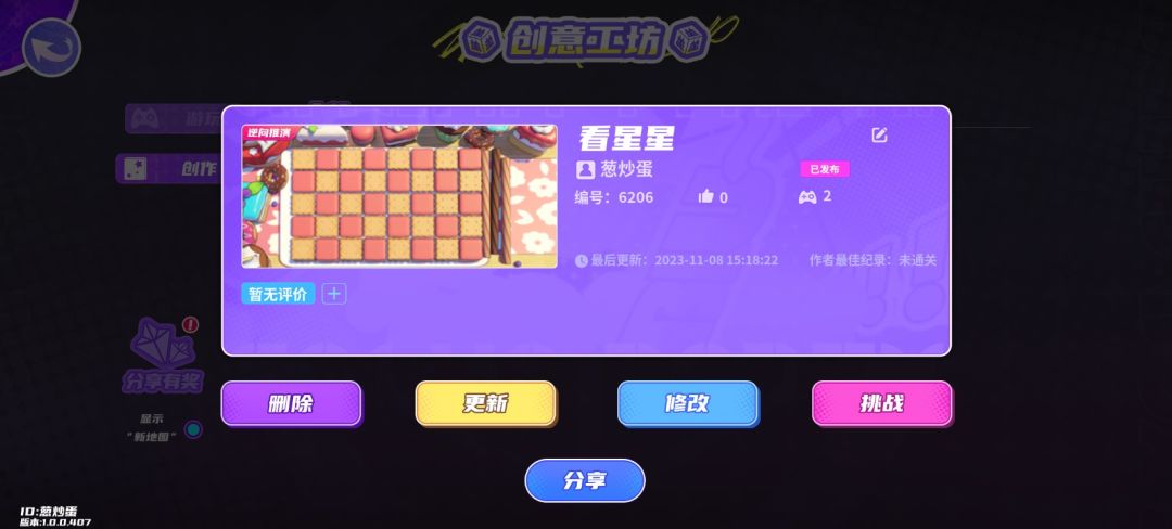 我上传了一张很有趣的地图,大家一起来玩吧 1