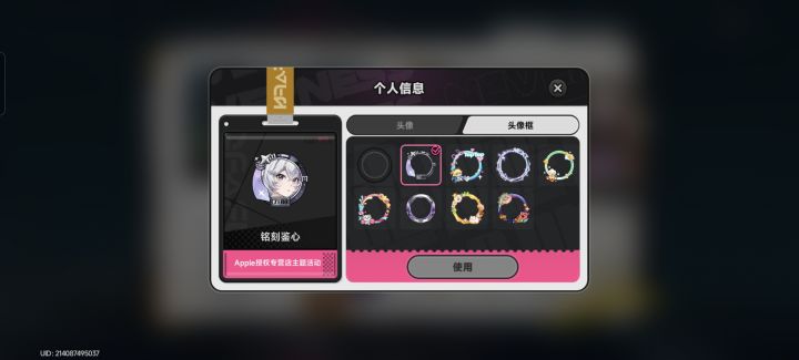 头像框测评(无大月卡,纯主观)截图