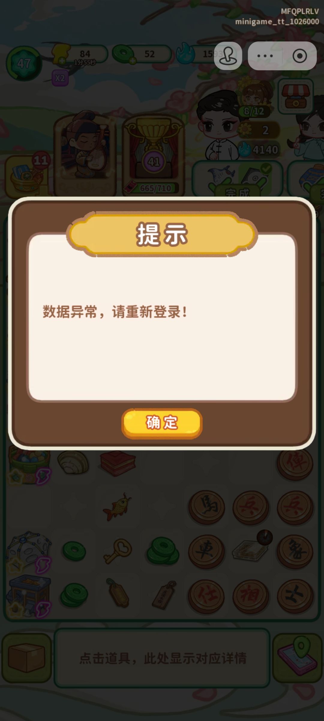 你游真的无敌了 1