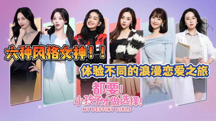 《都要！小孩子才做选择！》美女包围的恋爱模拟游戏 快来体验！截图