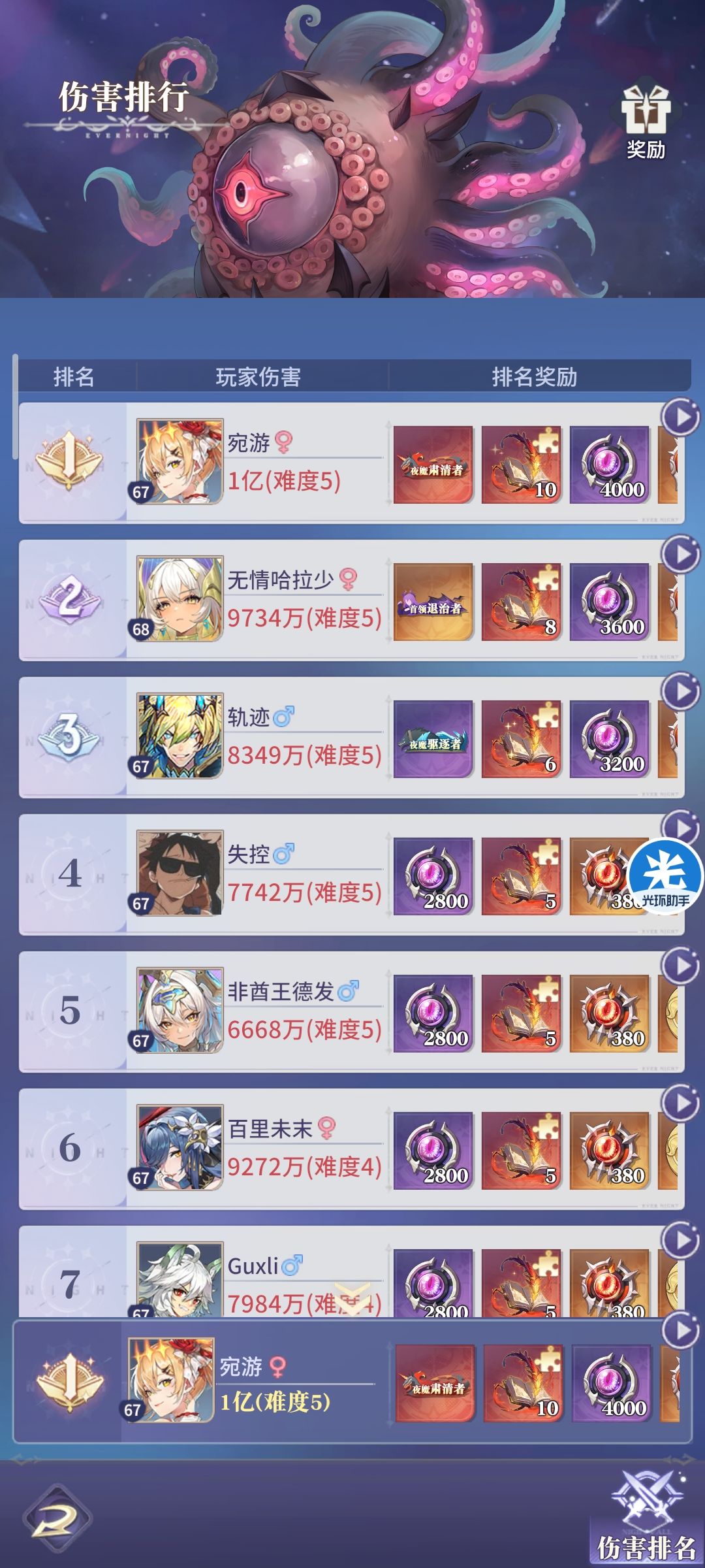动态图片 5