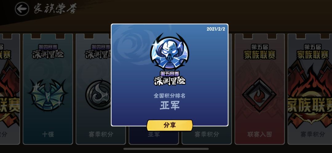 开服家族神殿(双修版)招人啦！ 3