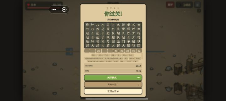 完结完结截图
