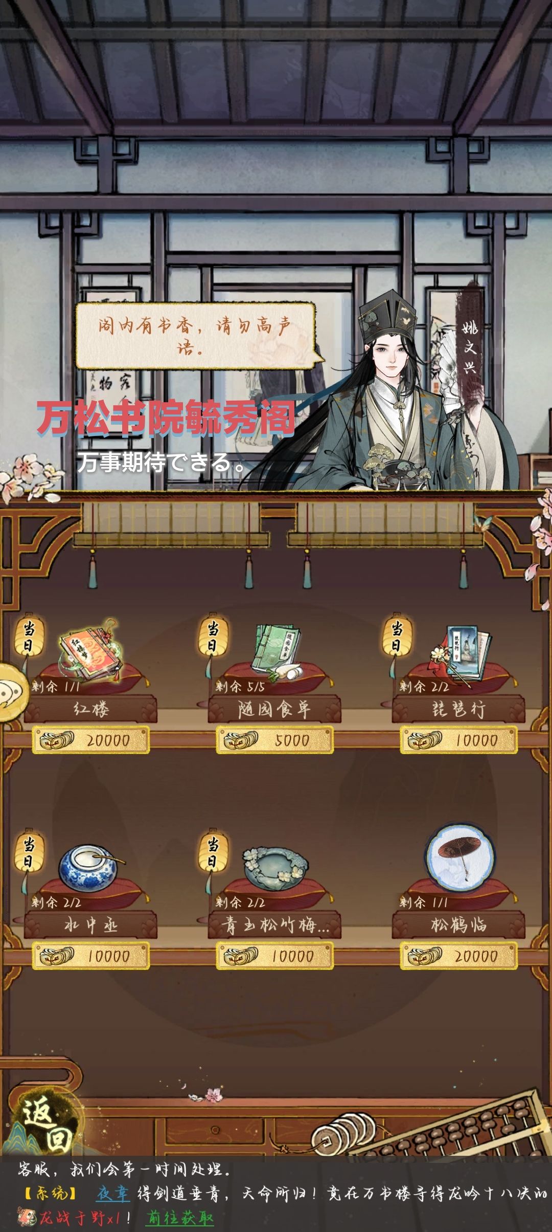 华夏千秋客栈 2
