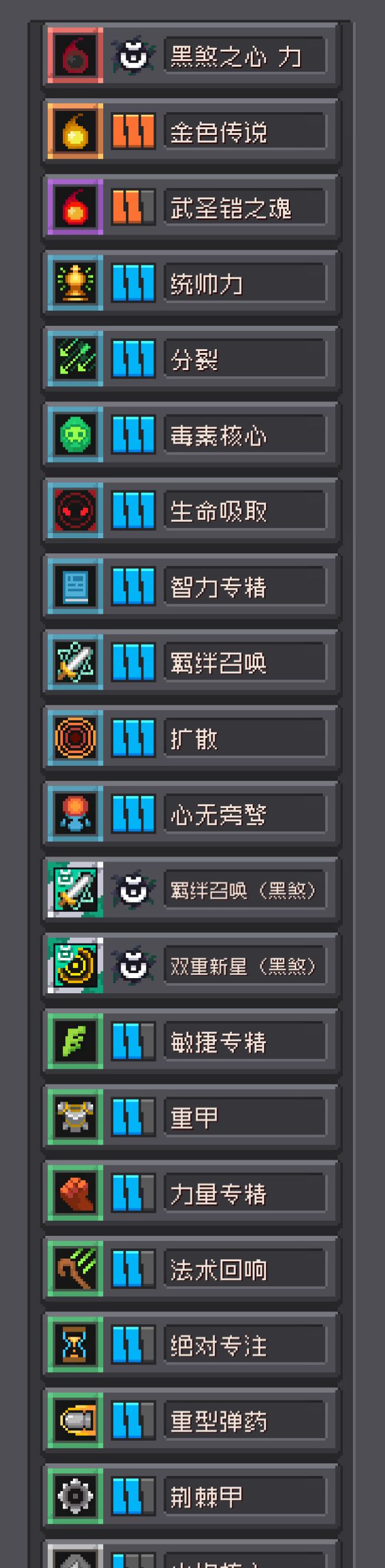 我不是偷神 2