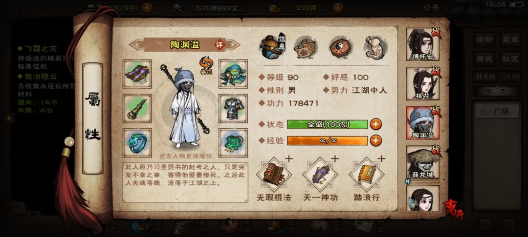 想判了,鬼刀再等4个小时就能拿到十重 3