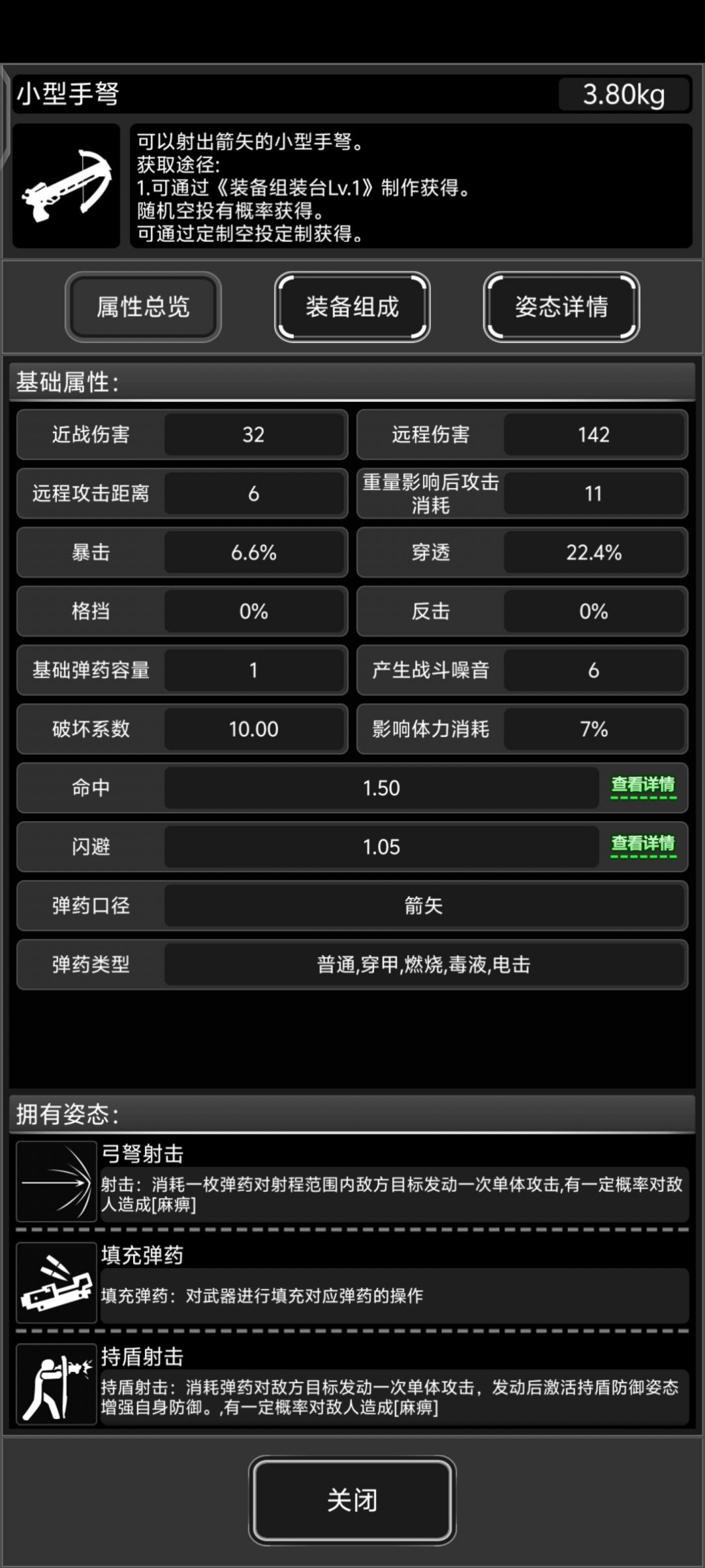 不是哥们 3