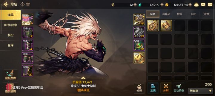 没骨戒截图