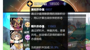 梅莉安沙盘合成攻略、视频纯享版(第二篇):15级盘基础6837，单核4550