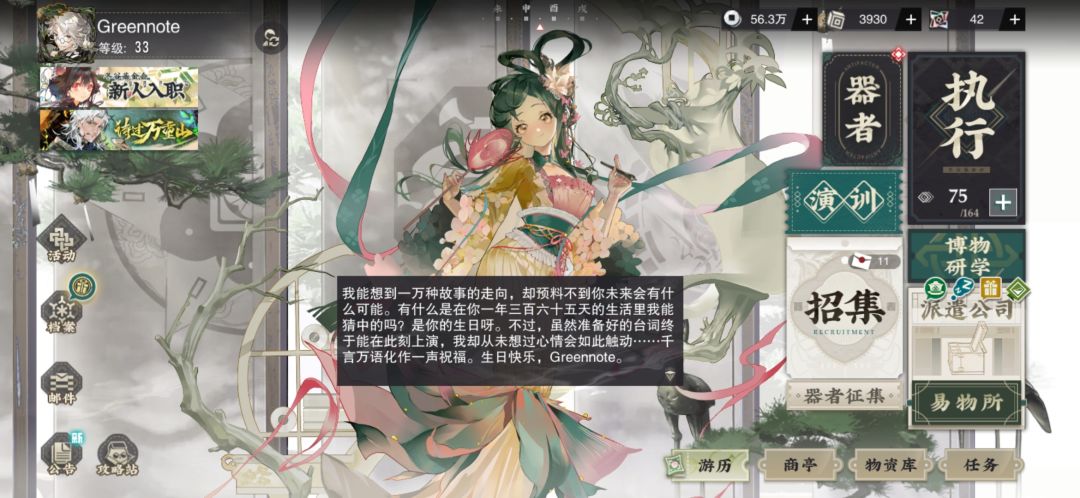 生日彩蛋 3