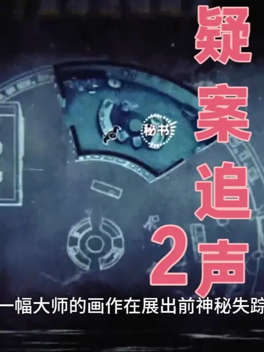 好评如潮的推理游戏 听声破案--一个靠偷听别人对话来破案的推理截图