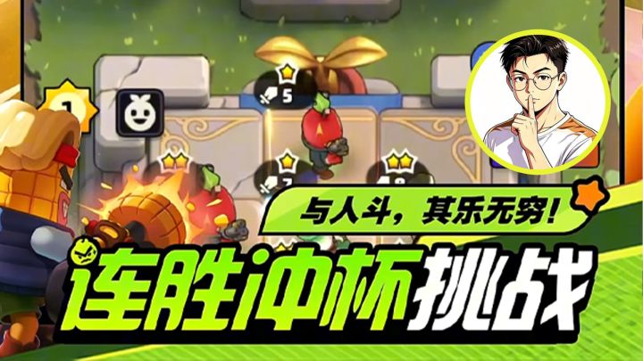 【主播高光】第1期:基础对局保姆级教学!截图