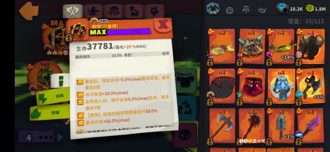 元素救赎 2