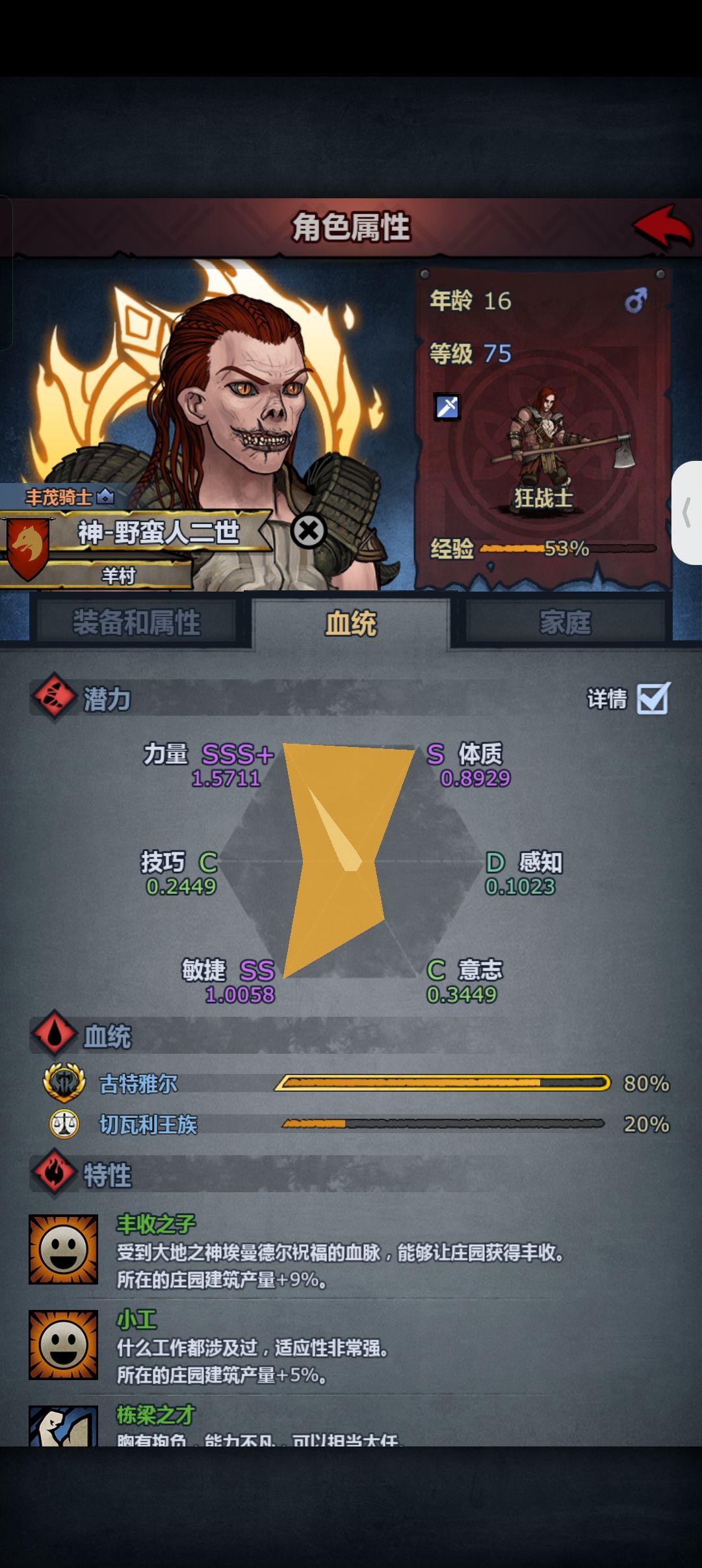连妥三个神子就是爽 2