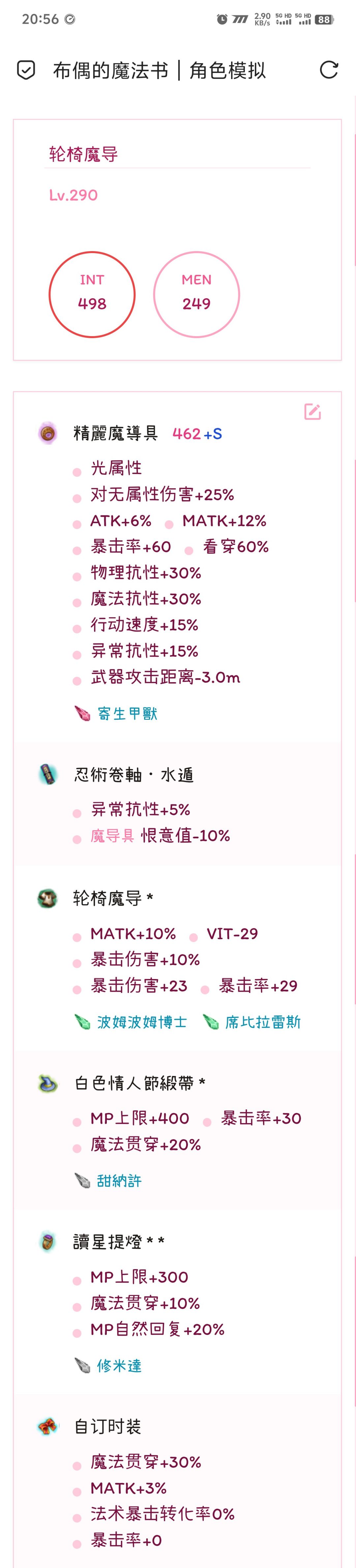 云了个压血异抗魔导 2
