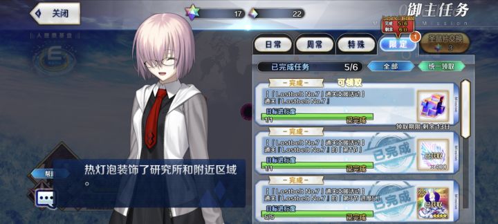 花了几天时间从第一部到奏章了截图