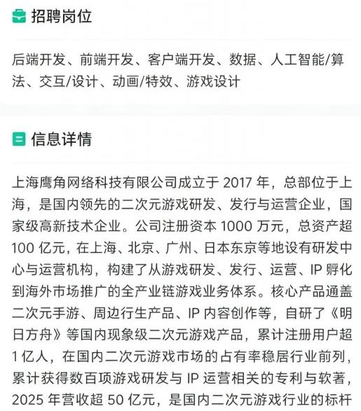明日方舟去年营收50亿?后修改 2