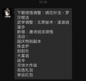 【百炼炉活动再临?】以后领悟武学是一个一个蹦啊