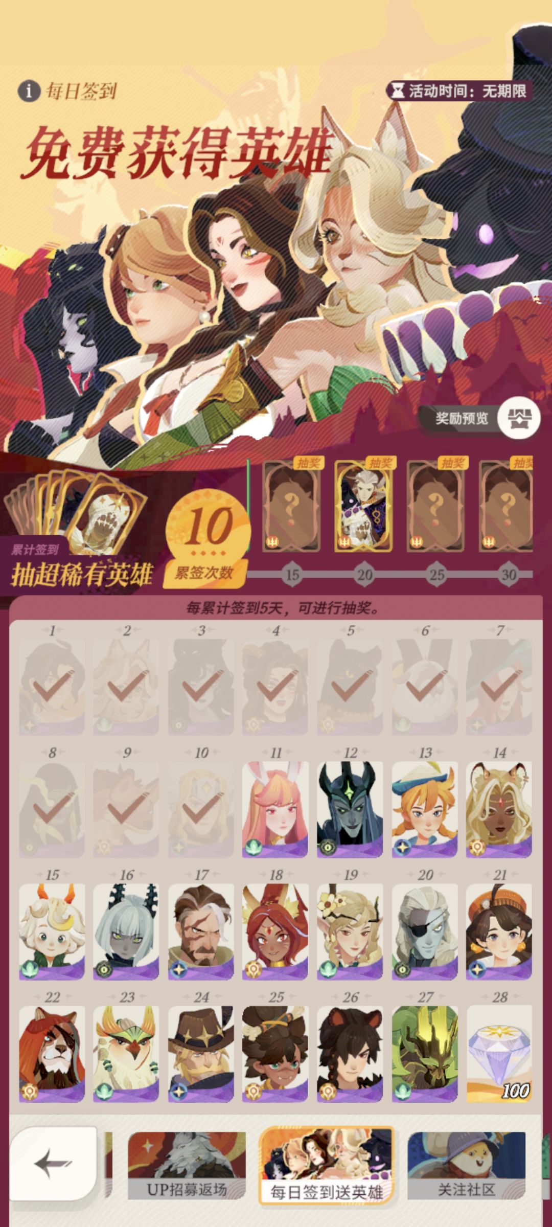 新区推图优先选芙利莲 3