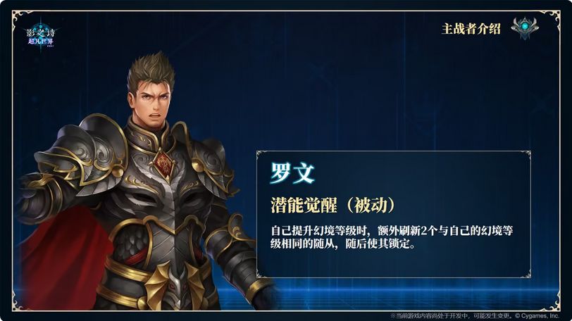 璐缇雅实装!影之诗自走棋情报 5